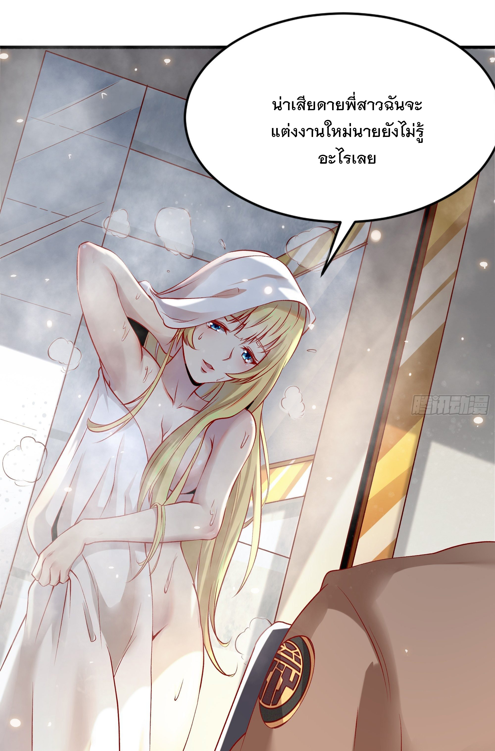 พ่อของฉันเป็นเทพสงครามที่แข็งแกร่งที่สุด ตอนที่ 4 หน้า 18