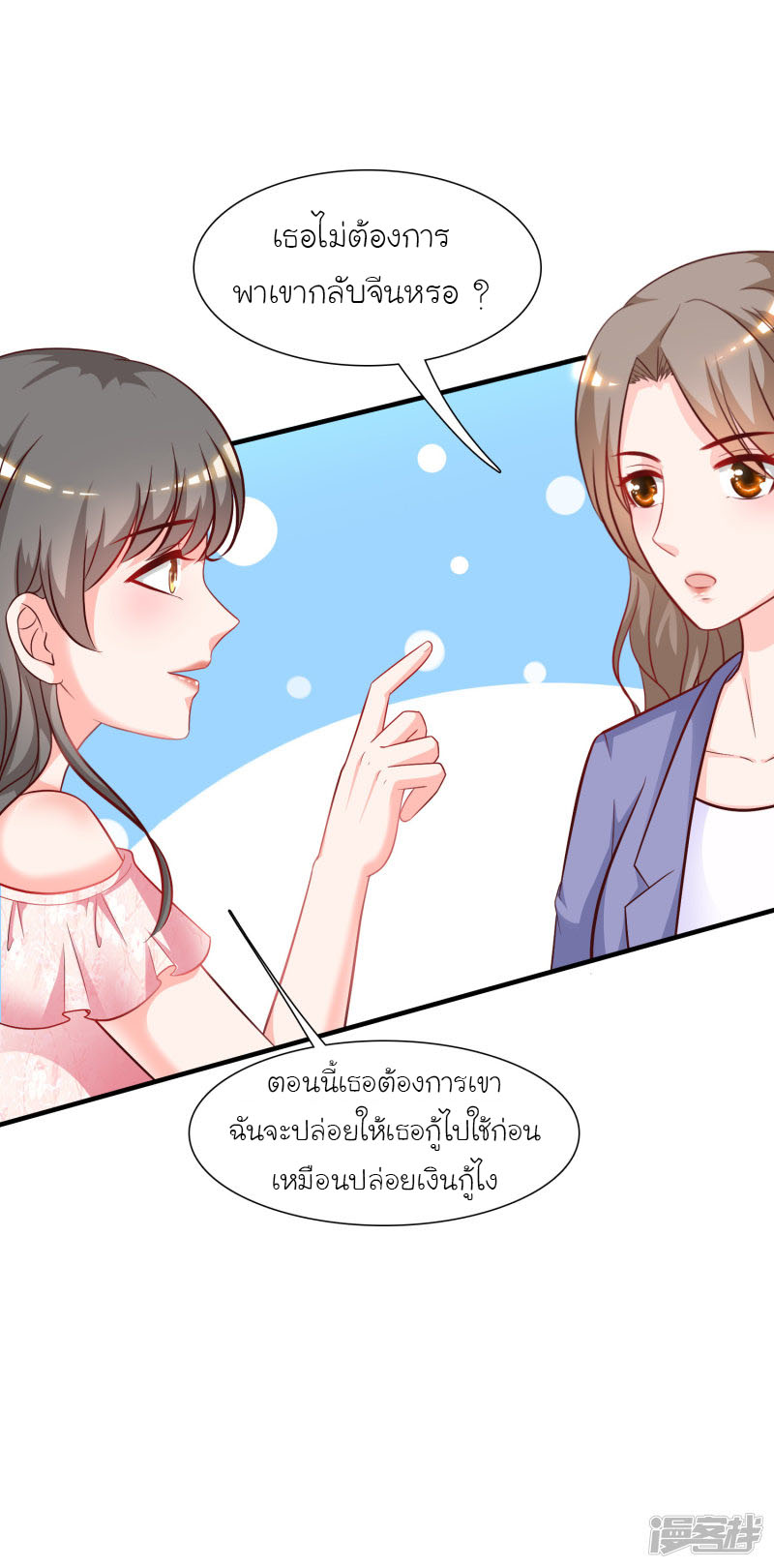 ราชาดอกไม้อมตะ ตอนที่ 58 หน้า 31