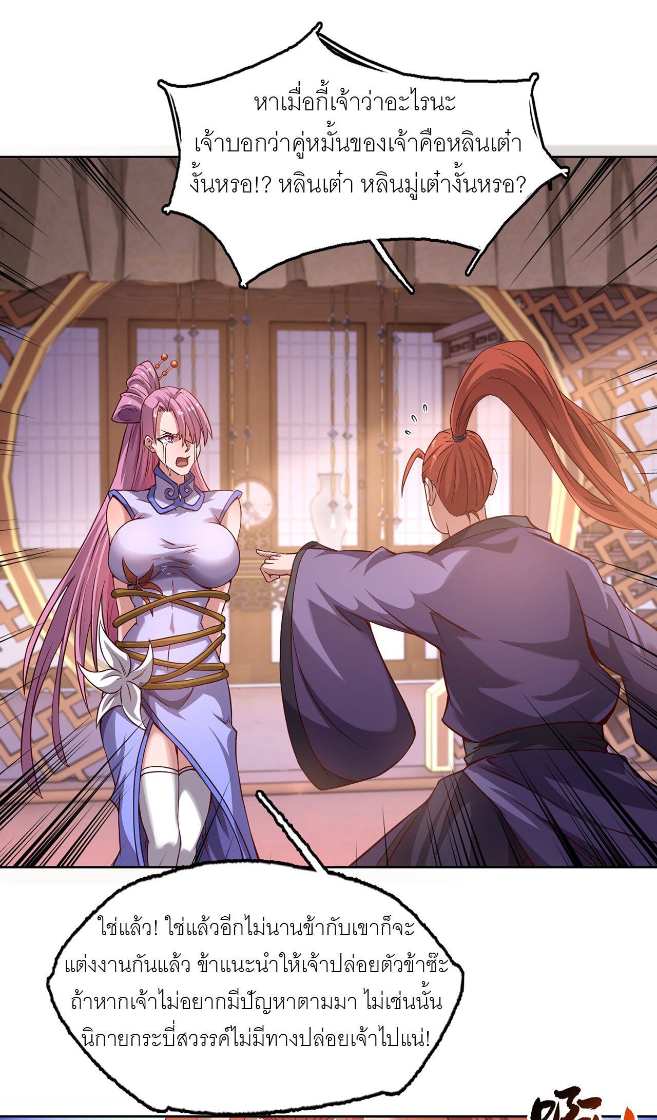 จักรพรรดิดาบ ผู้พิชิตฟ้าทะลายสวรรค์ ตอนที่ 10 หน้า 34