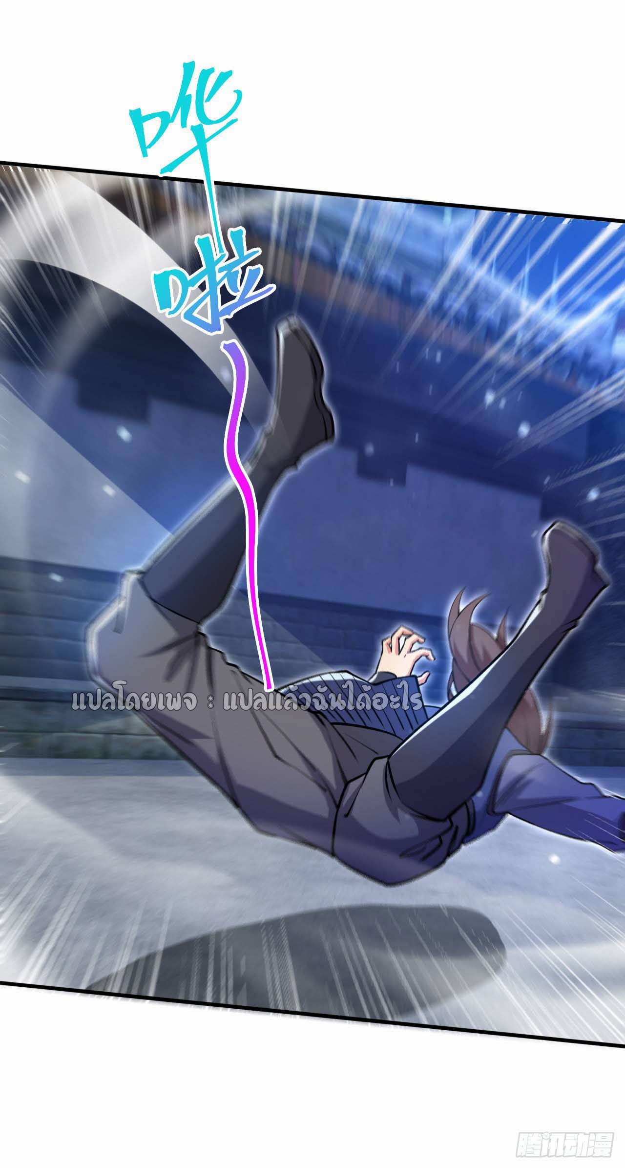 (ชนจีน)จุติเทพจักรพรรดิเกิดมาทั้งทีมีคะแนนเป็นล้าน ตอนที่ 62 หน้า 7