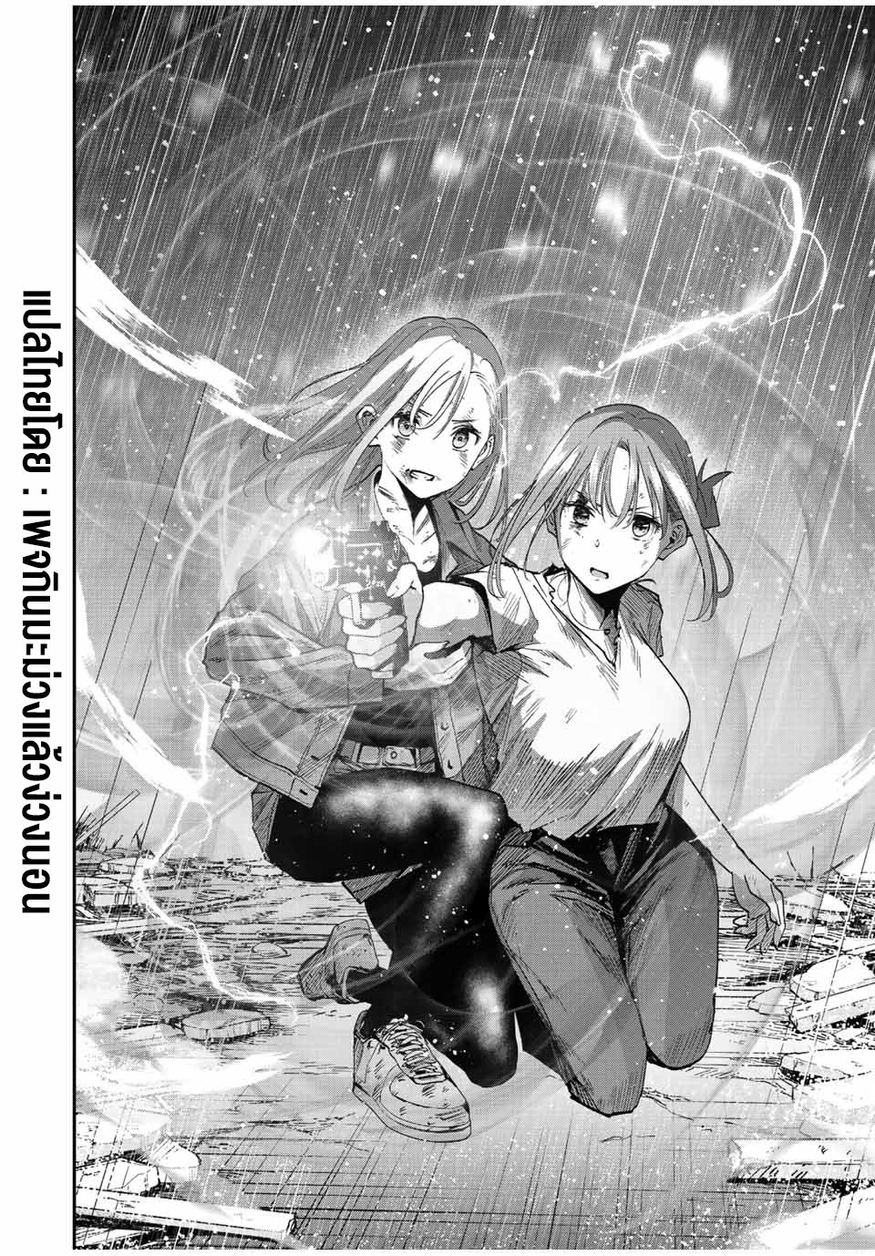 มีเพียงฉันเท่านั้นที่รู้ว่าโลกนี้กำลังจะล่มสลาย ตอนที่ 42 หน้า 8