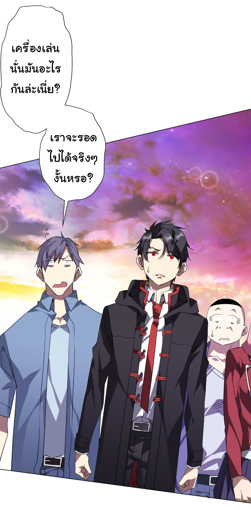 Start with trillions of coins ตอนที่ 196 หน้า 10