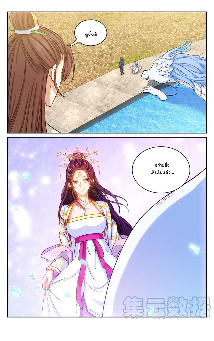 ผู้พิทักษ์รัตติกาล ตอนที่ 156 หน้า 16