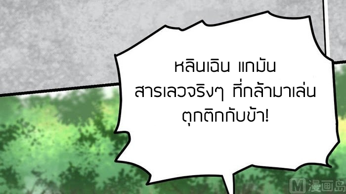 Peerless sword god เทพกระบี่ไรเทียมทาน ตอนที่ 11 หน้า 62