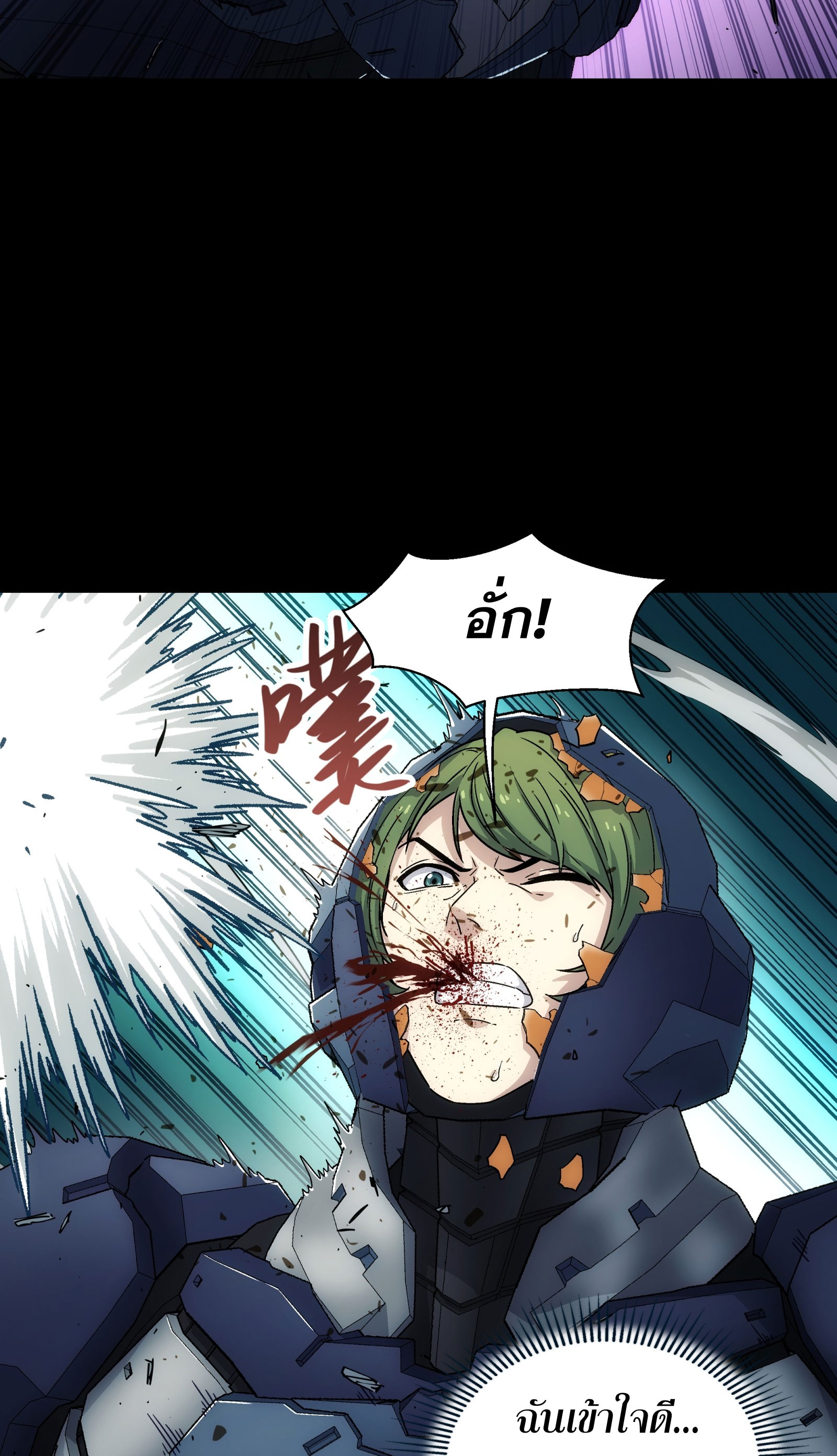 Steel Covenant ตอนที่ 14 หน้า 42