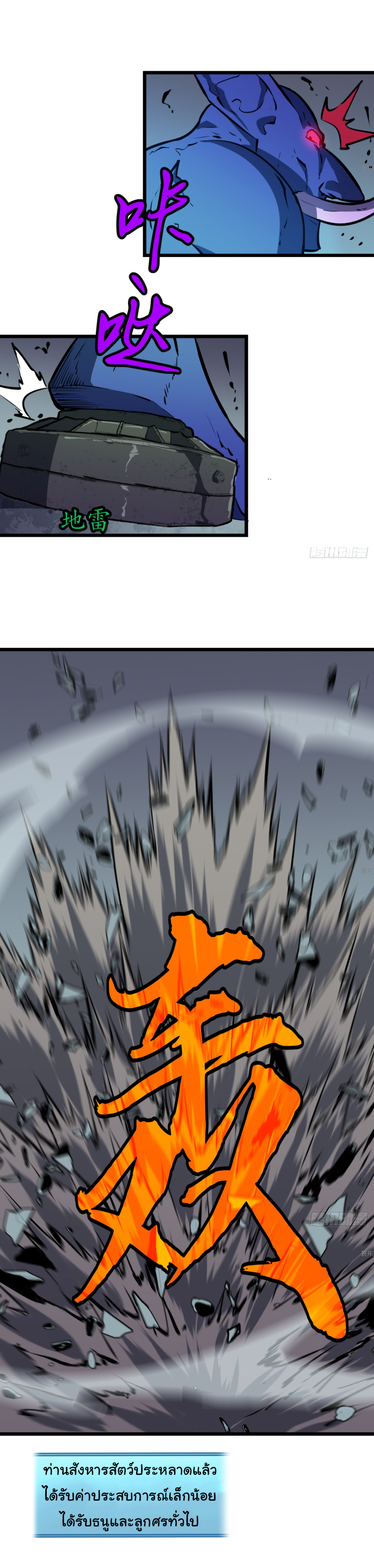 Mirror Prepayment - ระบบคัดลอกเงา ตอนที่ 3 หน้า 12