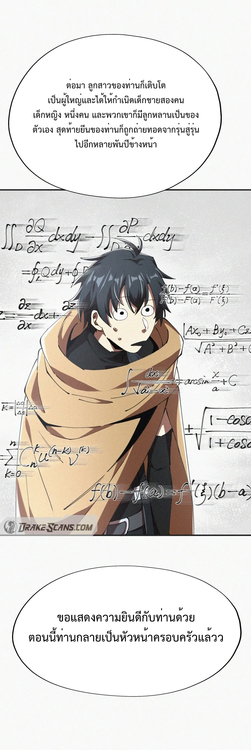 ผู้เล่นที่แข็งแกร่งที่สุดได้กลับมาอีกครั้งในรอบ 1000 ปี ตอนที่ 6 หน้า 27