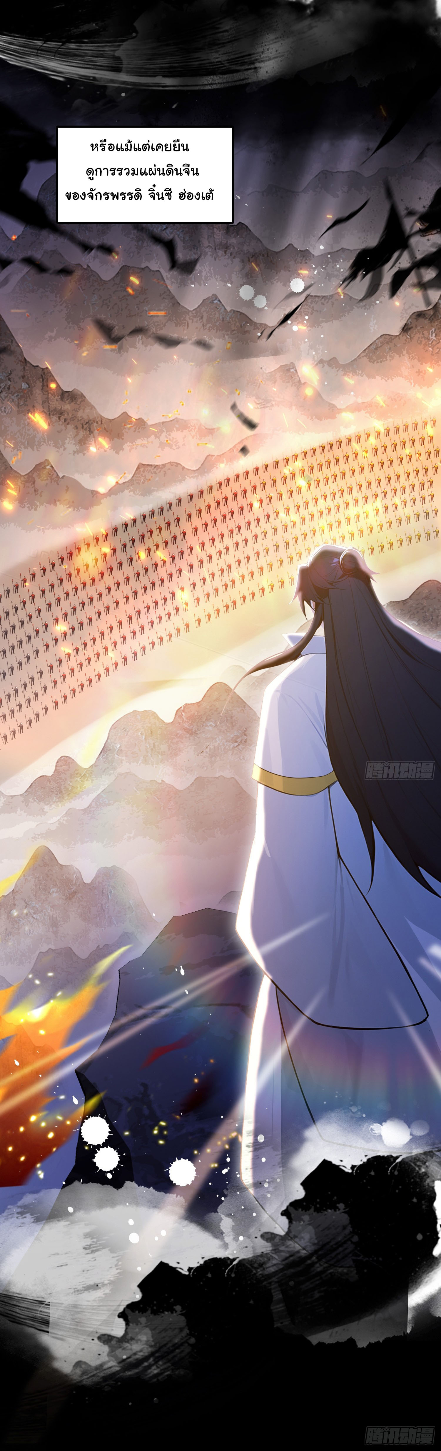 ฉันไม่อยากเป็นอาจารย์เลยจริงๆ ตอนที่ 15 หน้า 7