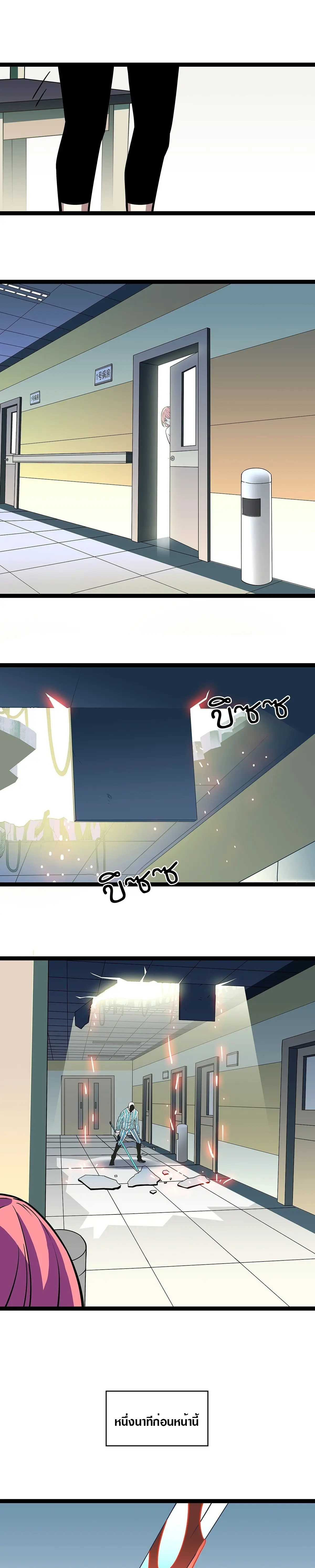 [จบ] เริ่มต้นใหม่ด้วยการเล่นเกมอย่างจริงจัง - It All Starts With Playing Game Seriously ตอนที่ 100 หน้า 17