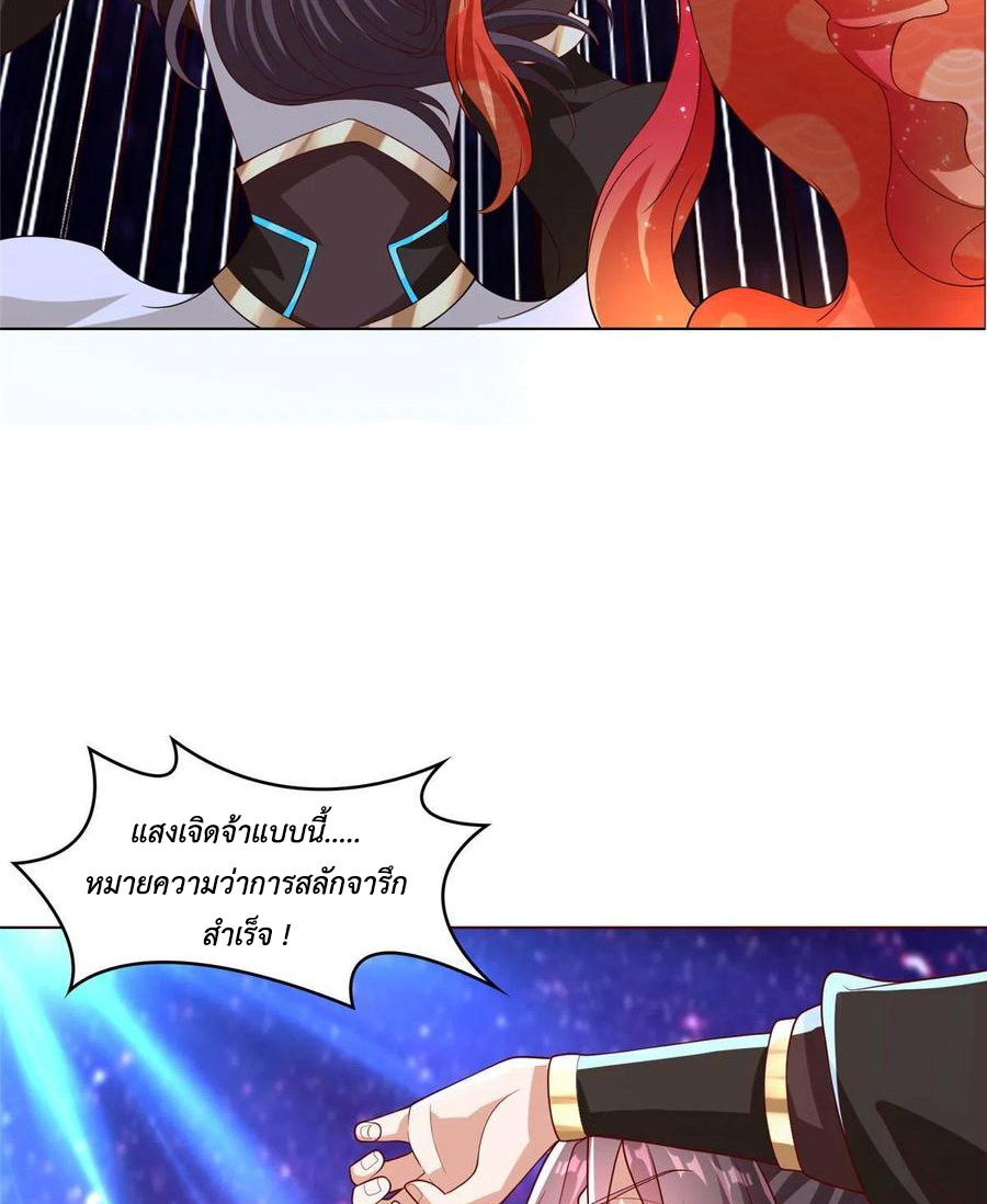 (ชนจีน) Dragon Master (จูหมิง นักรบเซียนมังกร) ตอนที่ 118 หน้า 13