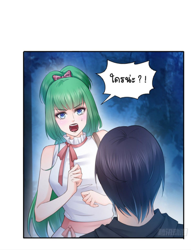 (ชนจีน)Perfect Secret Love The Bad New Wife Is a Little Sweet ตอนที่ 58 หน้า 2