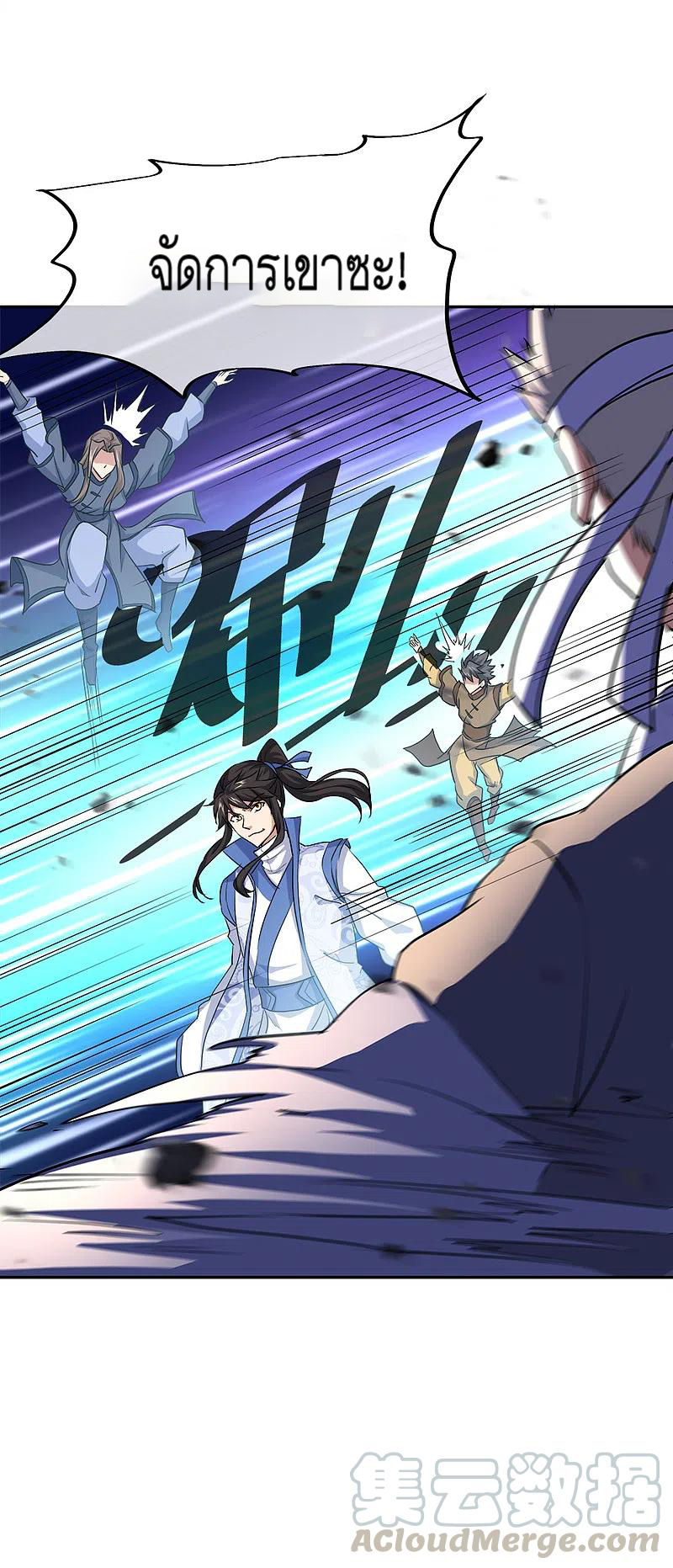 peerless battle spirit ตอนที่ 297 หน้า 27