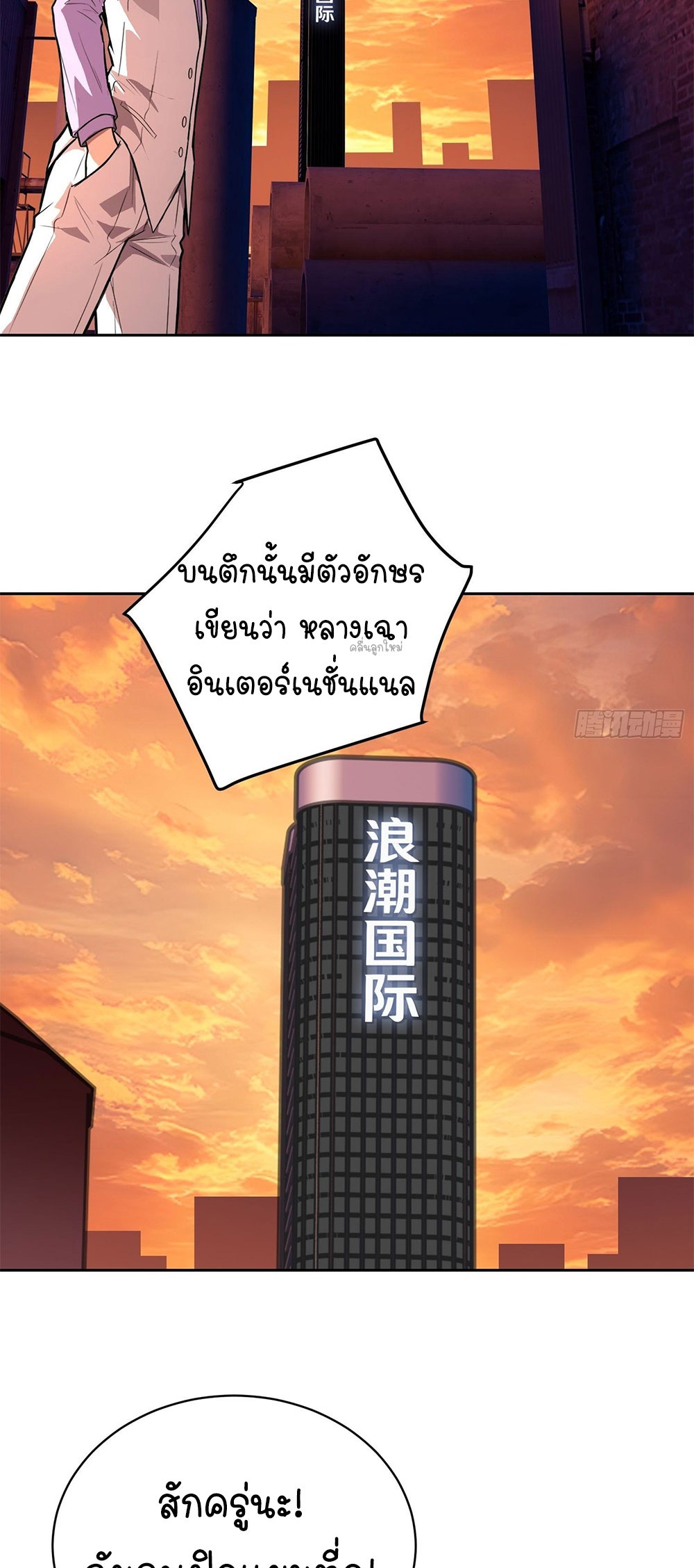 [Emo] Mood Disorder | โรคอารมณ์ คนคลั่งแดนวิปลาส ตอนที่ 37 หน้า 20