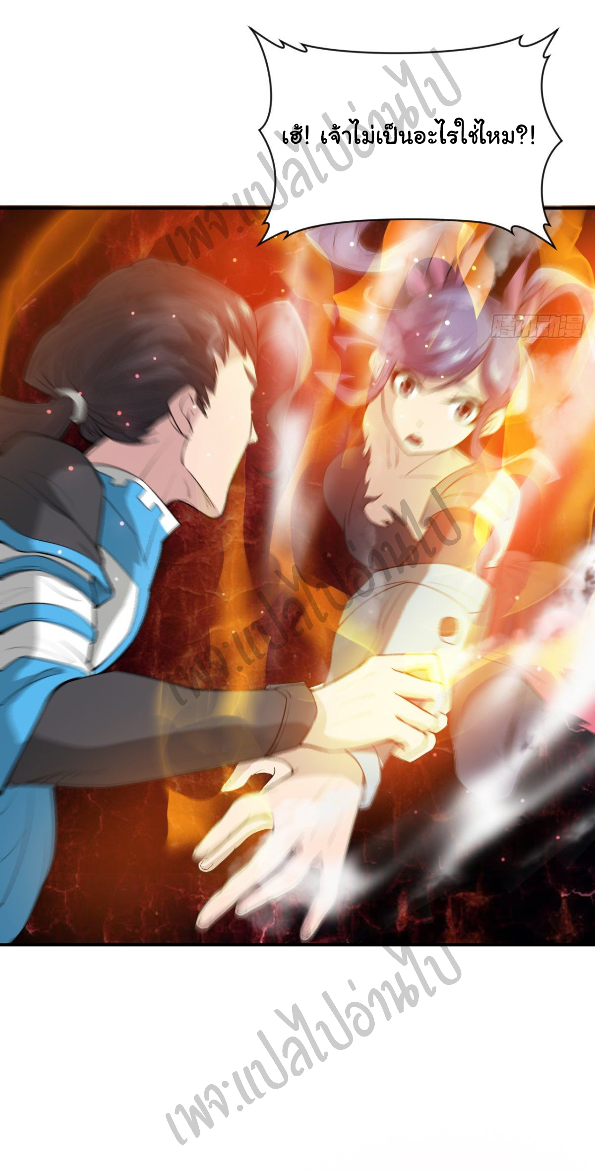 Junior Brother Demon Sovereign is too devoted ตอนที่ 50 หน้า 26