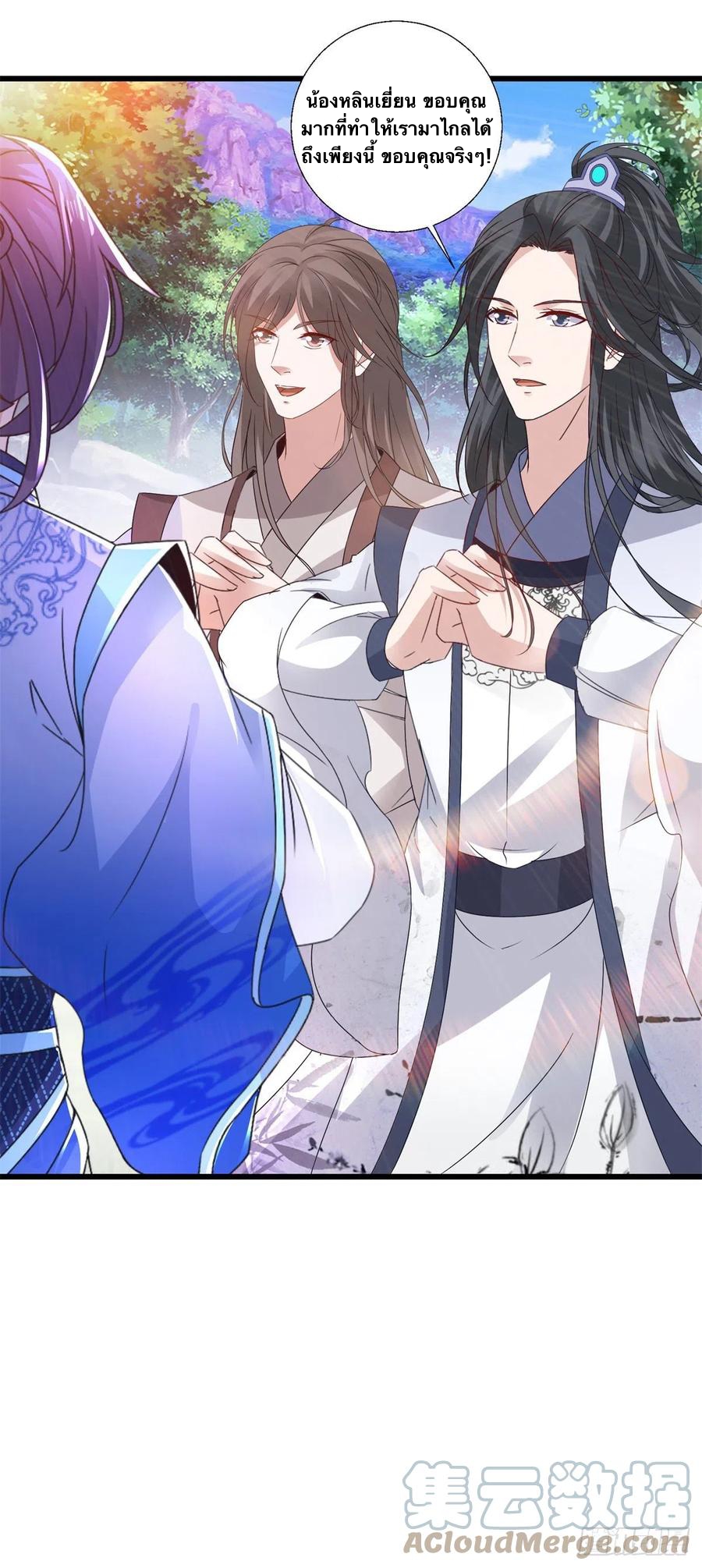 จักรพรรดิวิญญาณศักดิ์สิทธิ์ (ทันจีน) ตอนที่ 225 หน้า 7