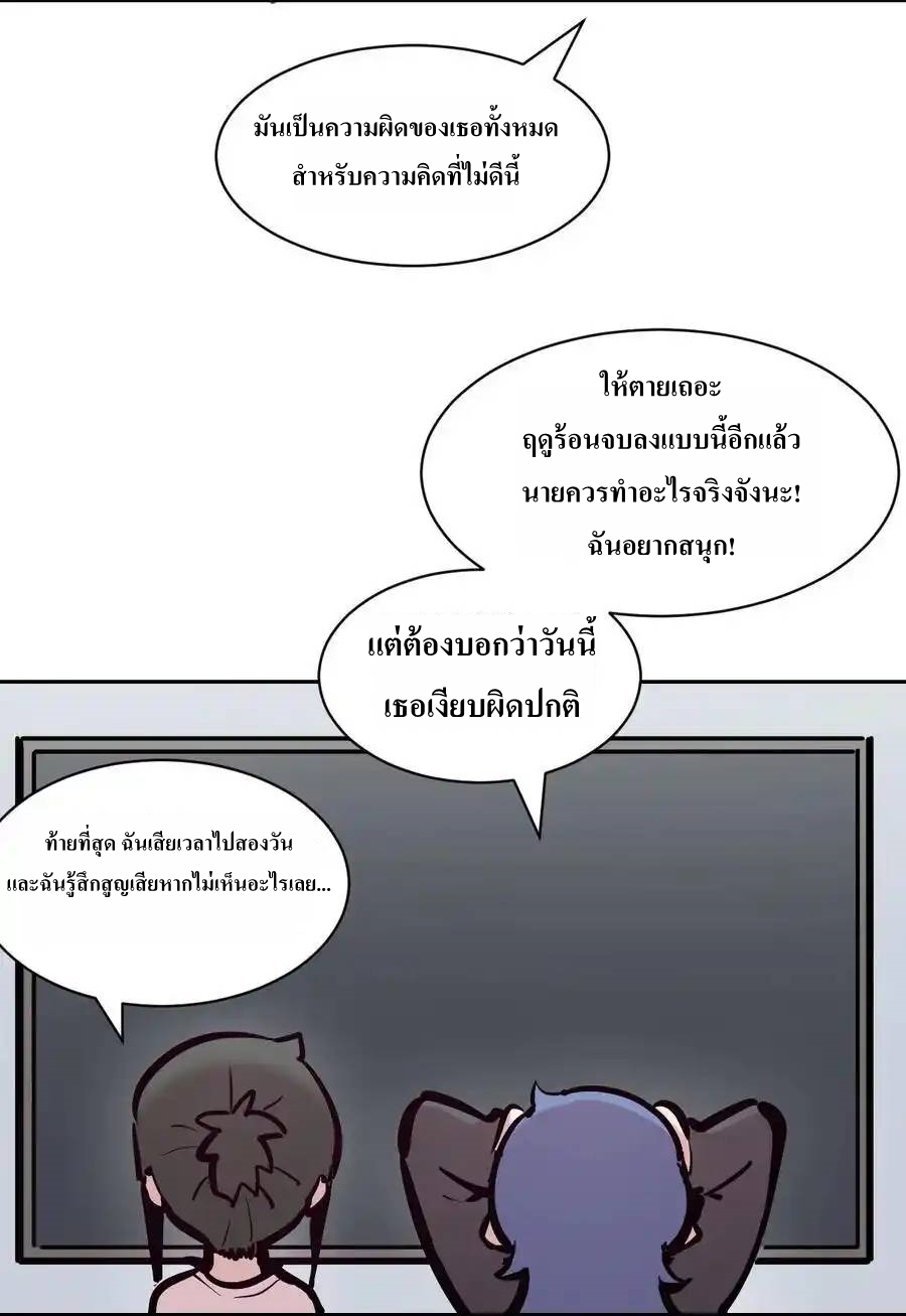Demon x Angel can't get along! ตอนที่ 131 หน้า 65