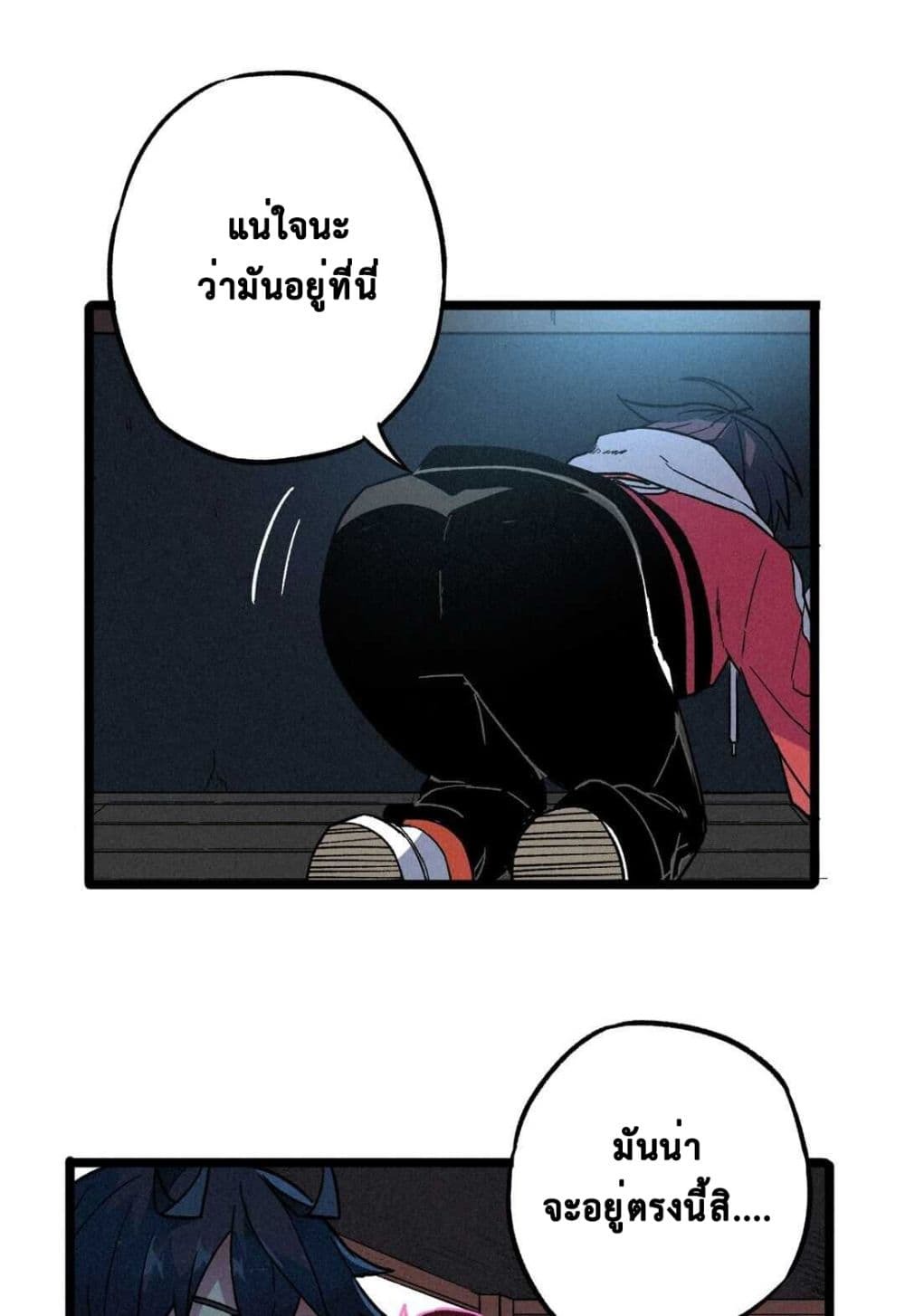 The Strong, The Few, True Cultivators on Campus : วิทยาเขตผู้ฝึกฝนวิญญาณที่แท้จริง ตอนที่ 5 หน้า 19