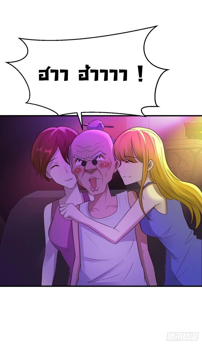 ยัยผู้หญิงคนนี้ ก็คือแฟนสาวของผม ตอนที่ 23 หน้า 30