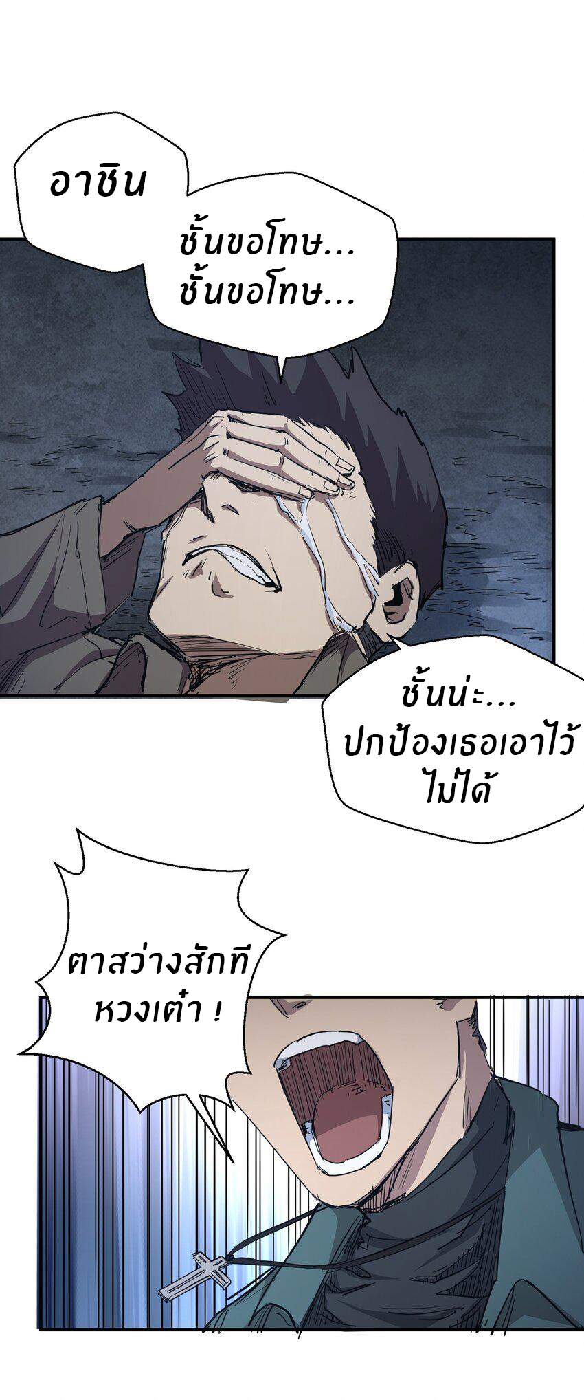 (ทันต้นฉบับ)The catastrophe of the doomsday, the rebirth of me turned the whole family into a boss! ตอนที่ 5 หน้า 28