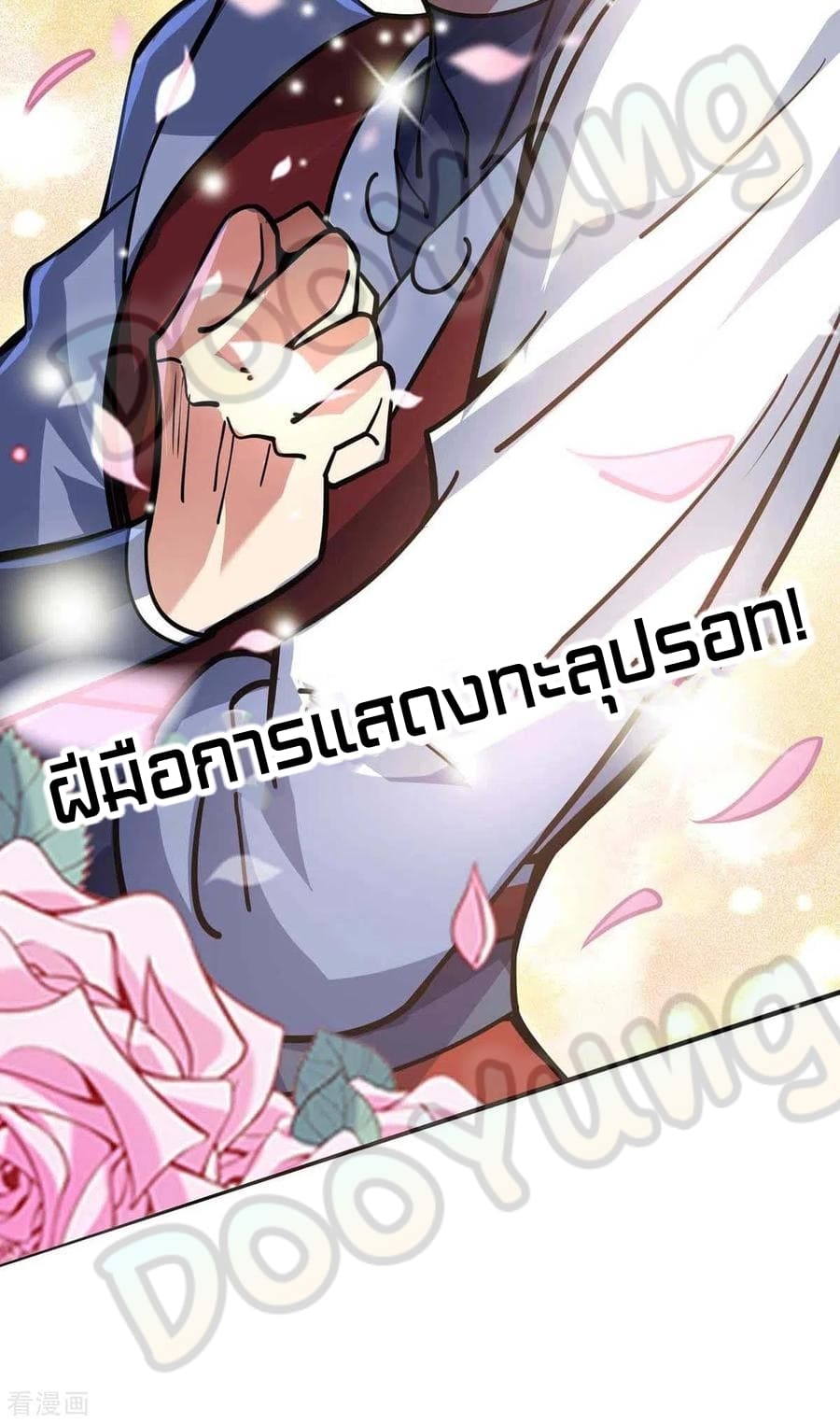 Eternal first son-in-law ตอนที่ 140 หน้า 23