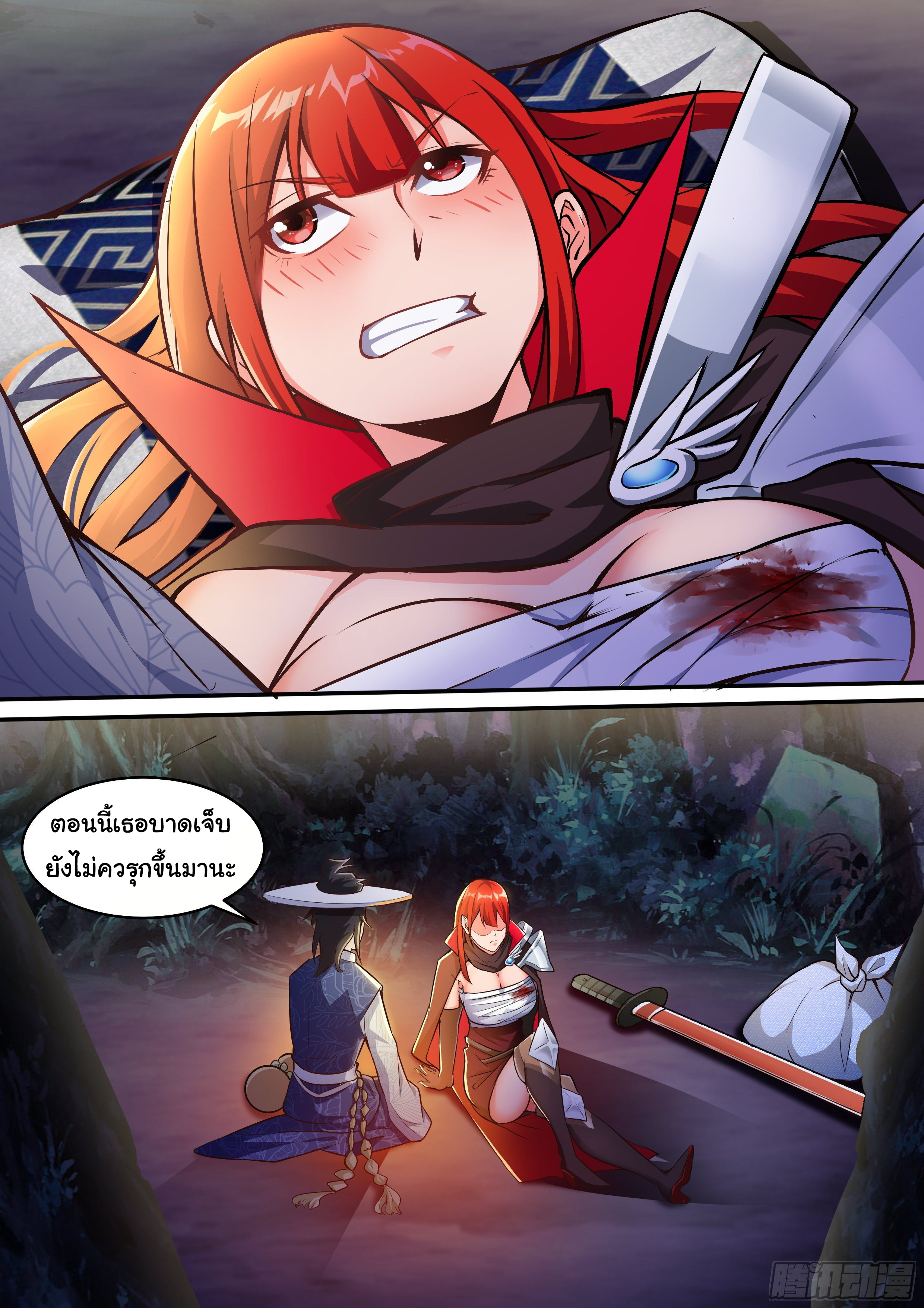 เปิดกิจการที่ต่างโลกสุดมั่งคั่ง ตอนที่ 5 หน้า 7