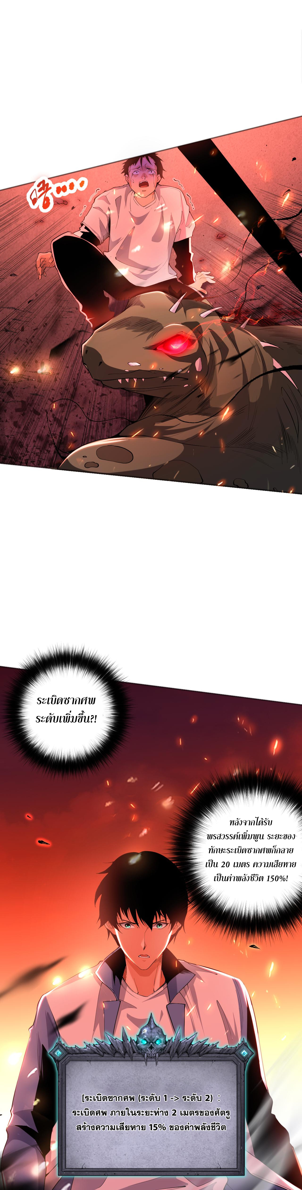 เนโครแมนเซอร์! ฉันคือภัยพิบัติล้างโลก! ตอนที่ 14 หน้า 39