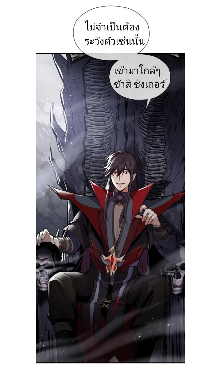 ข้าคือจอมวายร้ายที่ถูกลูกศิษย์จ้องจะฆ่า ตอนที่ 1 หน้า 45