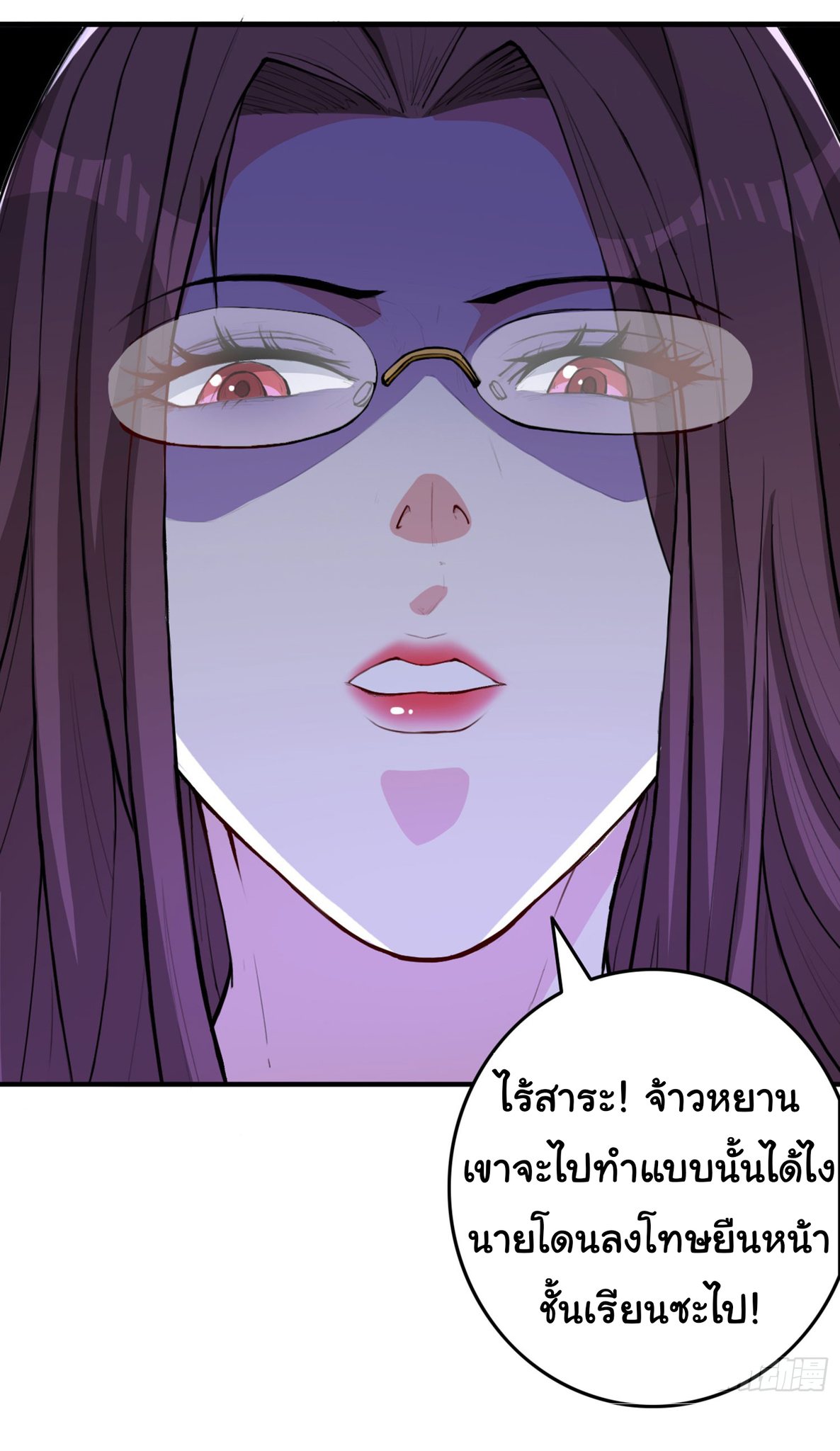 Regenerate Top Players ตอนที่ 11 หน้า 25