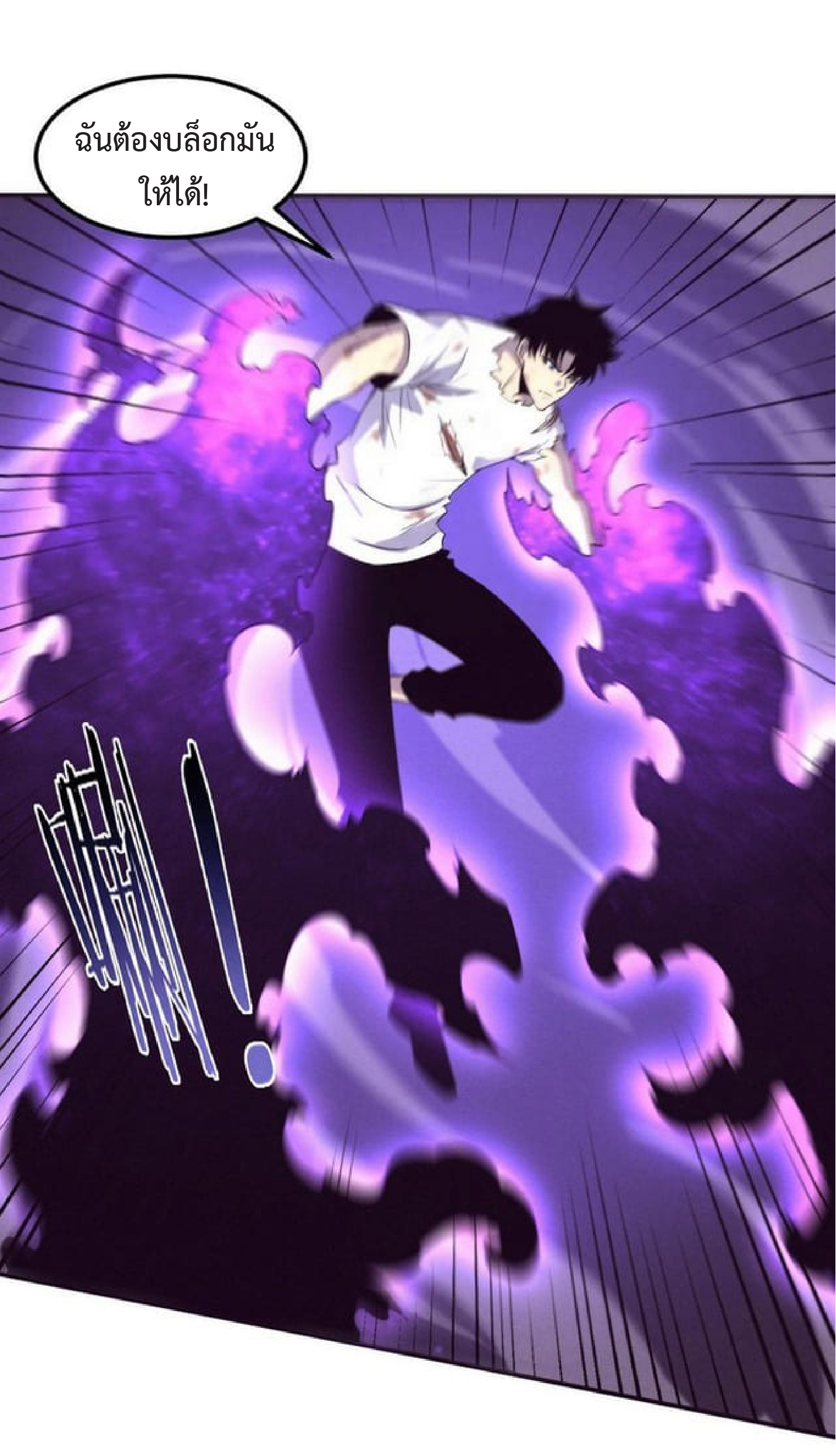 the frenzy of evolution การวิวัฒนาการที่บ้าคลั่ง ตอนที่ 118 หน้า 11