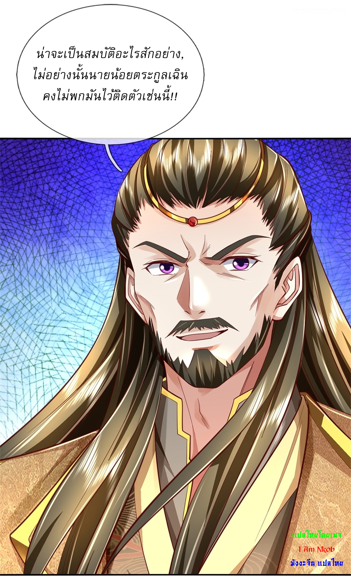 I Can Change The Timeline of Everything เกิดใหม่ในต่างโลก พร้อมระบบโกงเวลาสุดเกรียน ตอนที่ 49 หน้า 19