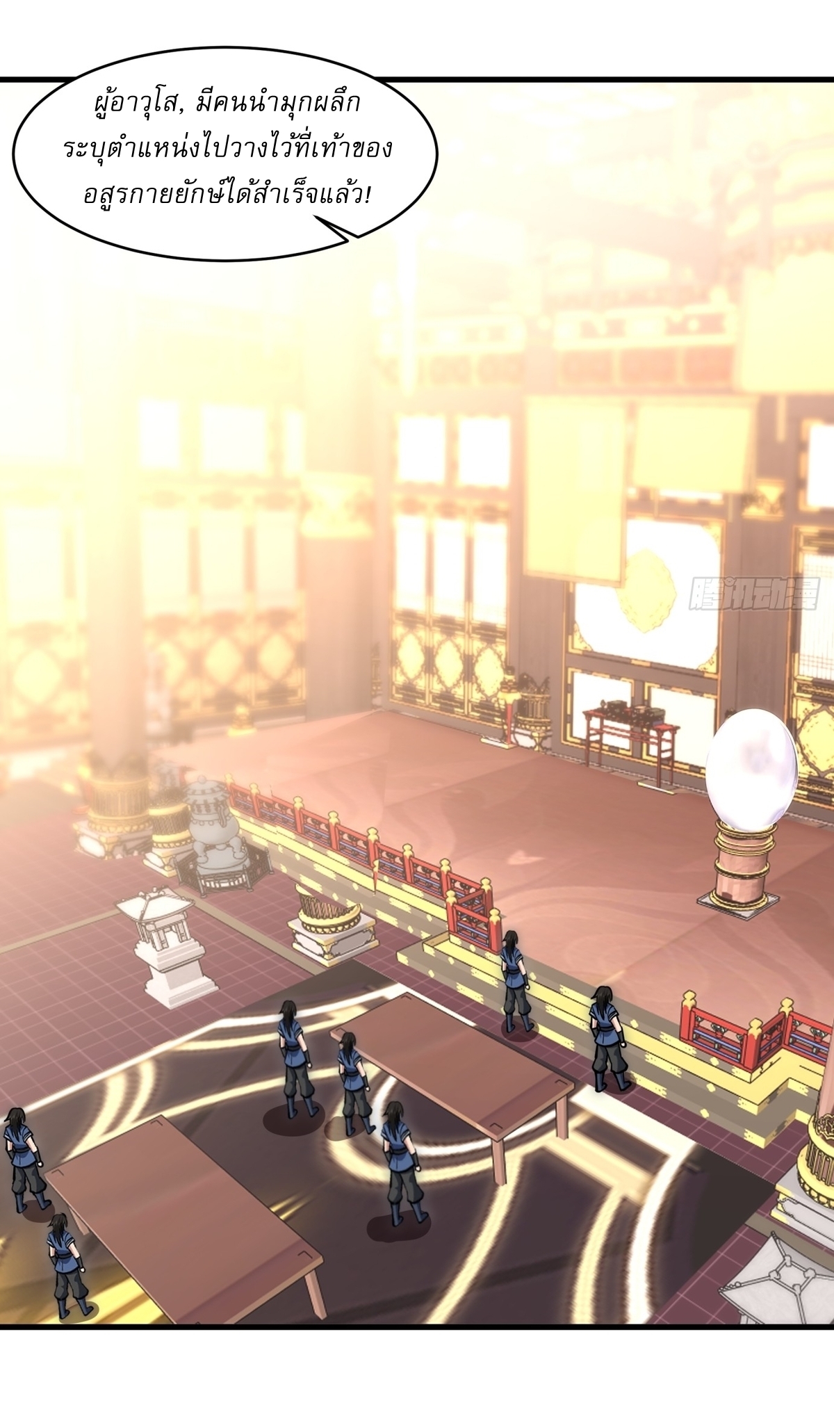 เป็นอมตะนิรันดร์ มันก็เหฟงาอยู่นะ! ตอนที่ 2 หน้า 10