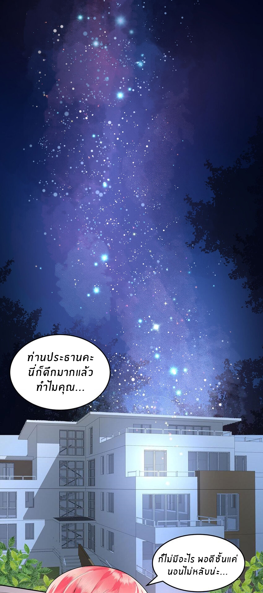 แม่สาวกระต่ายขาว (ชนต้นฉบับ) ตอนที่ 15 หน้า 2