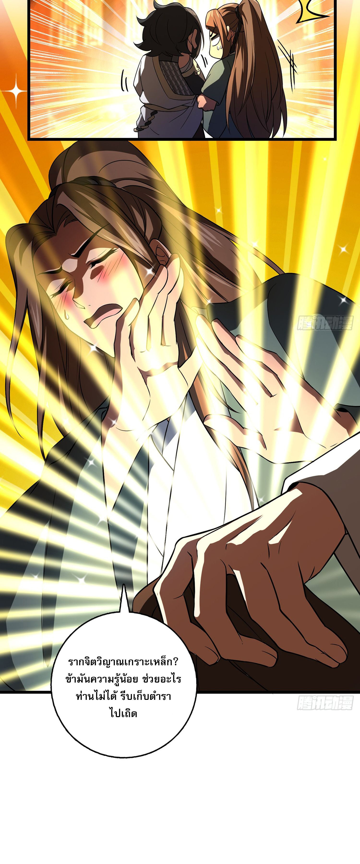 ระบบยิ่งตายยิ่งแกร่ง ตอนที่ 10 หน้า 25