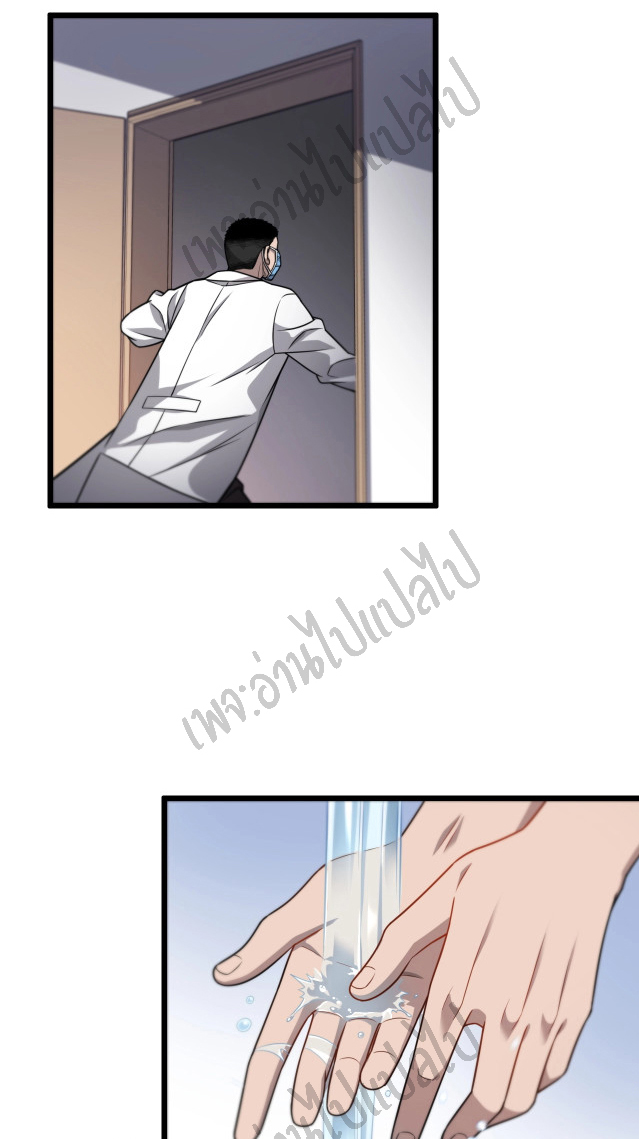 สุดยอดระบบของหมอหลิงหรัน ตอนที่ 12 หน้า 21