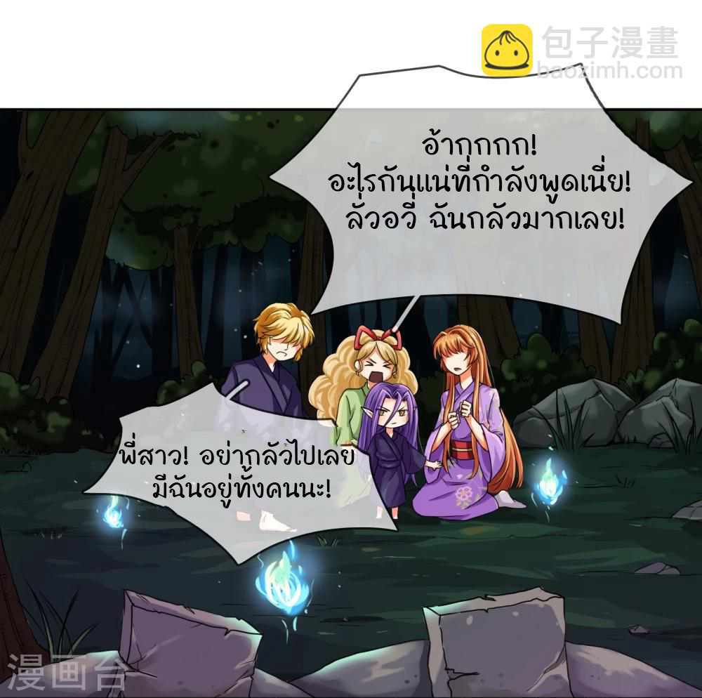 รักสุดใจของนายเย็นชา ตอนที่ 21 หน้า 13