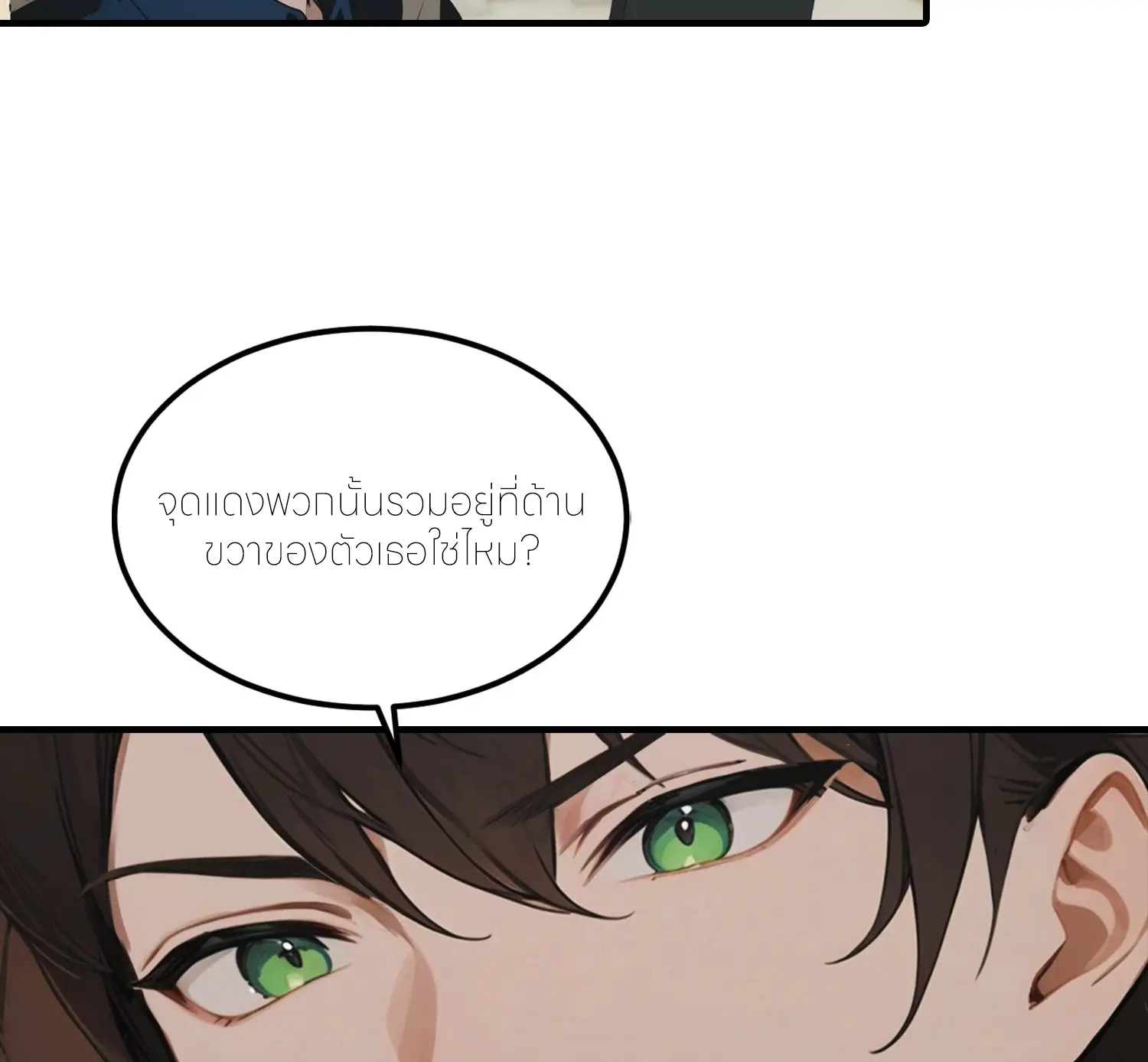 จอมยุทธ์ปราบผี  แค่ลงเขาโลกก็สั่น ตอนที่ 20 หน้า 28
