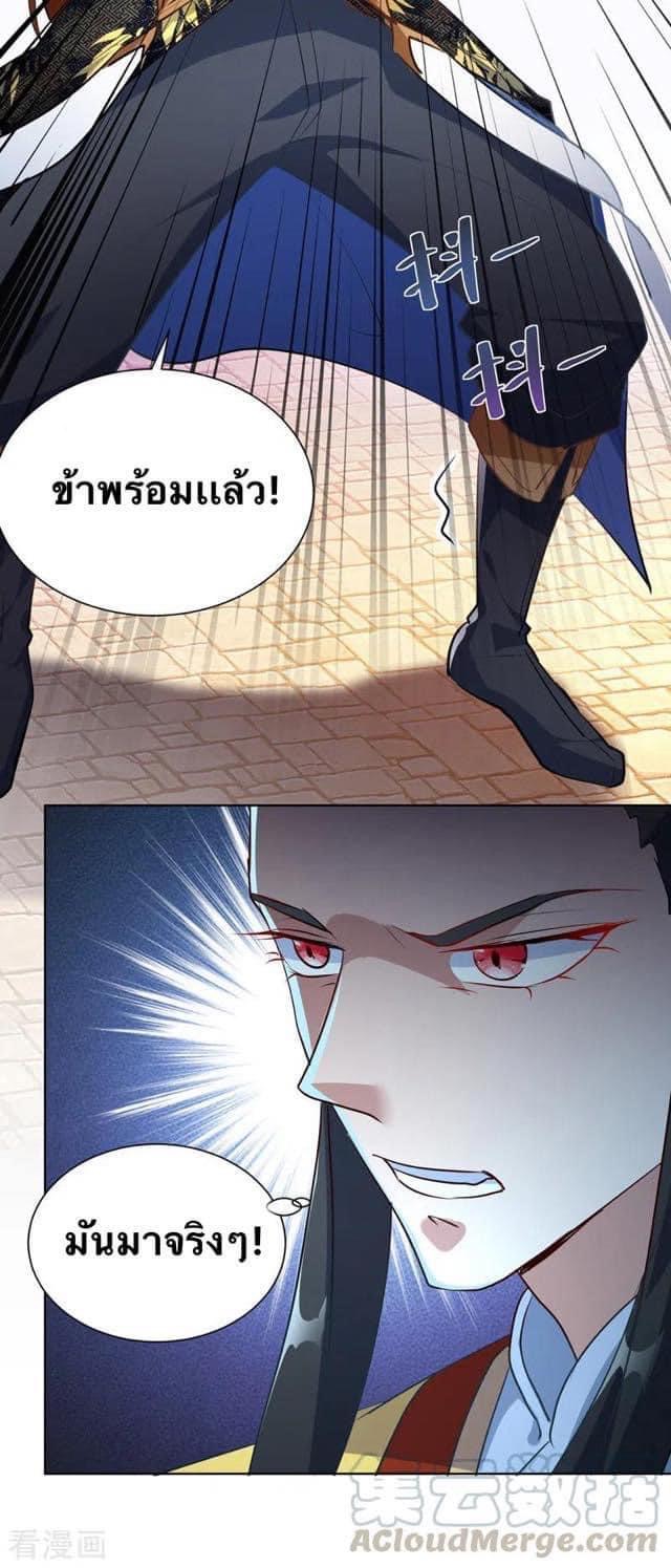 ระบบโครตเกรียน คะแนนล้านล้าน (ฮาเร็ม) ตอนที่ 41 หน้า 21