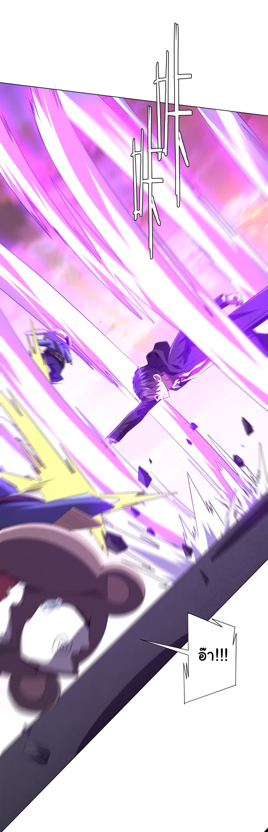 Start with trillions of coins ตอนที่ 202 หน้า 7