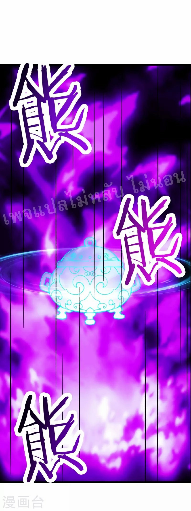 ฮาเร็มของข้ามีแต่ลูกศิษย์หญิงทั้งนั้น ตอนที่ 64 หน้า 5