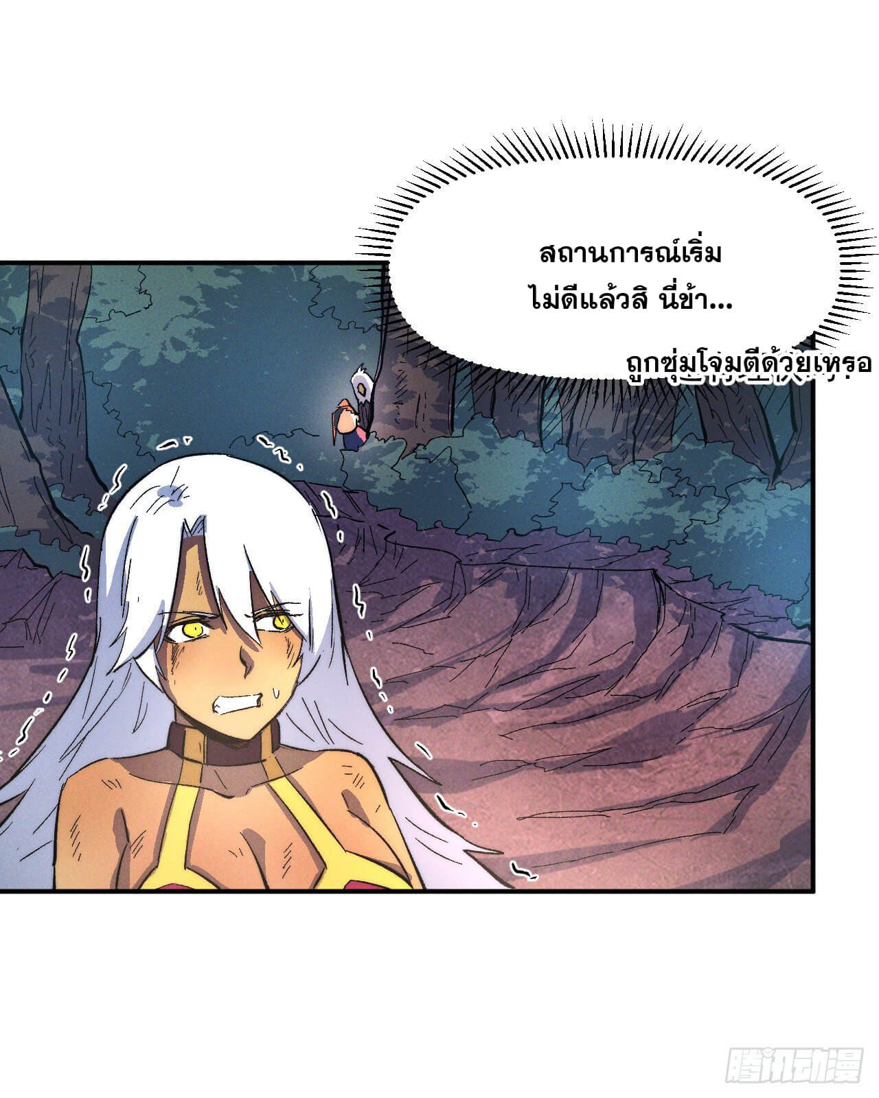 ตูข้านี่แหละเทพ (ทันจีน) ตอนที่ 48 หน้า 20