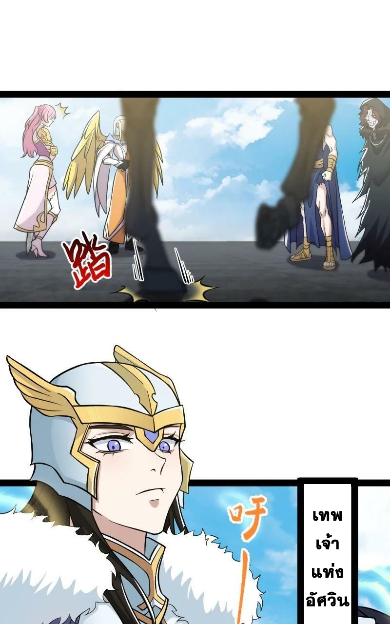 ชีวิตอันสันโดษของจักพรรดิ์หลินเกอ ตอนที่ 207 หน้า 30