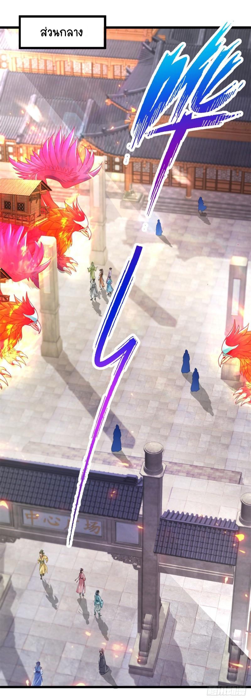 จักรพรรดิวิญญาณศักดิ์สิทธิ์ (ทันจีน) ตอนที่ 170 หน้า 7