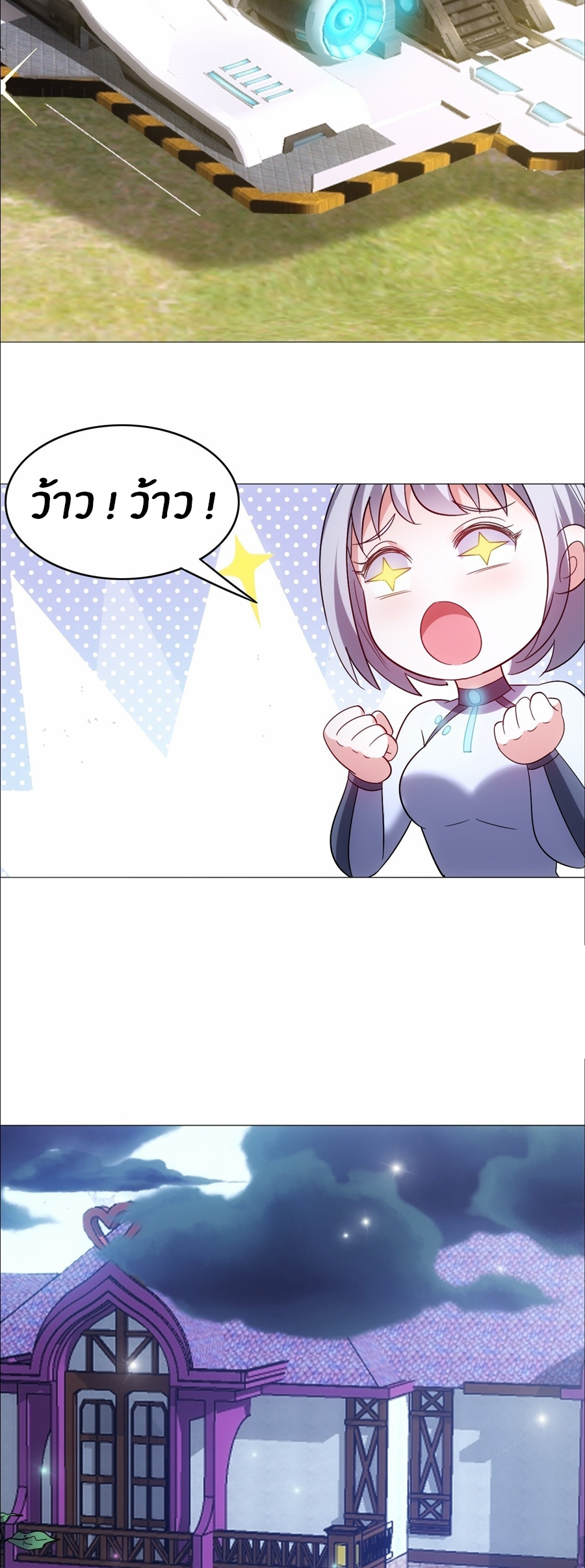 อกหักมาแล้ว 999 ครั้ง ตอนที่ 18 หน้า 15