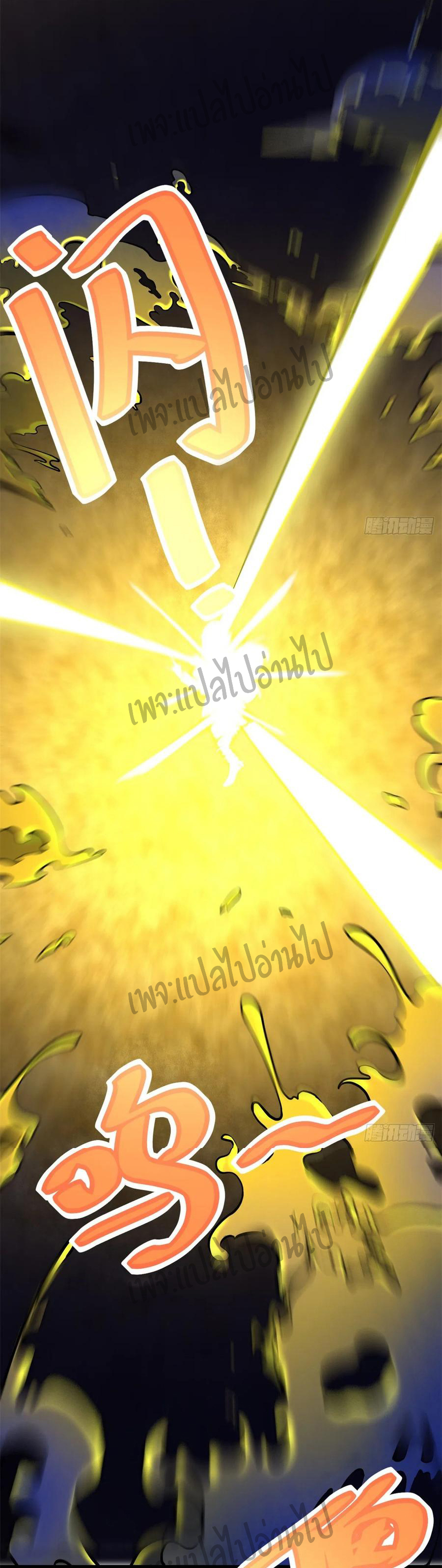 I might be a fake fairy ตอนที่ 103 หน้า 16