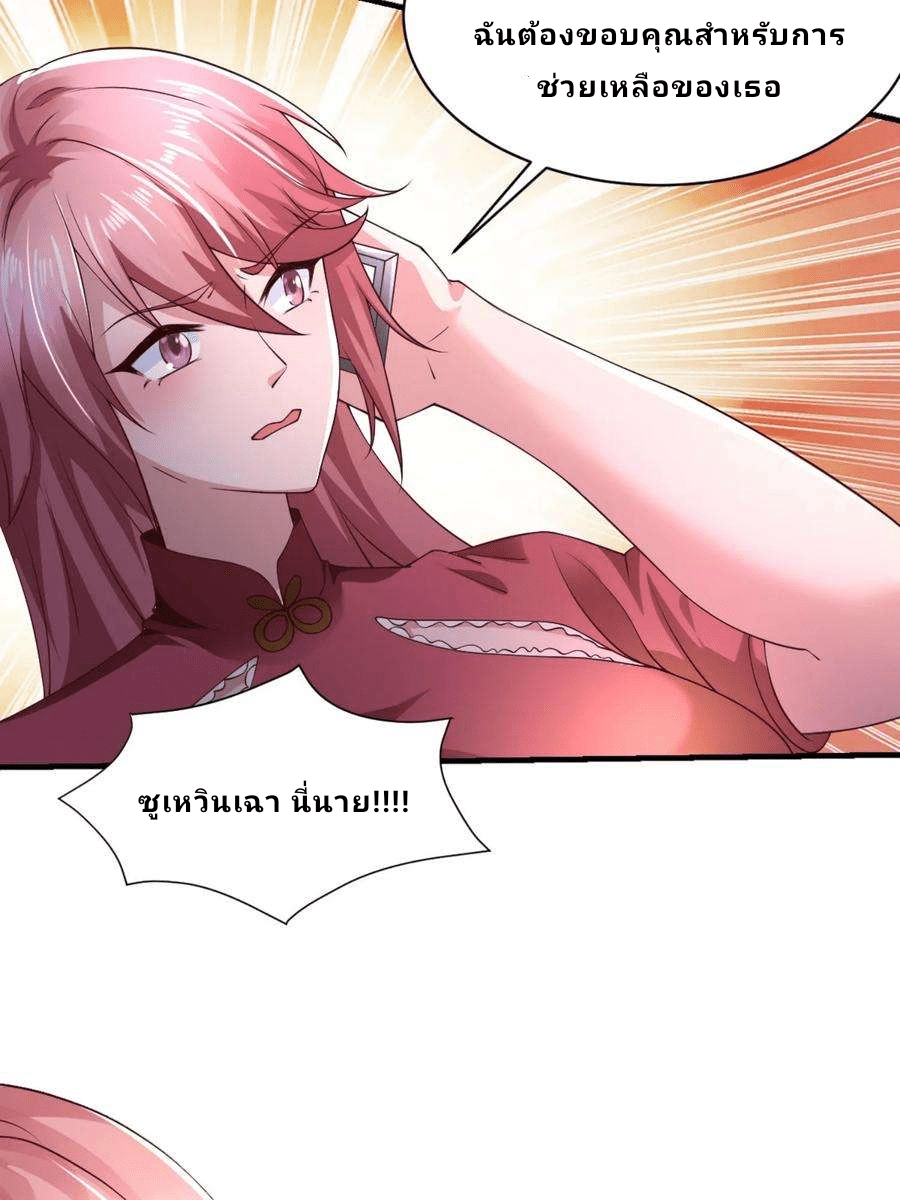 The Wolf King of War-ราชาหมาป่าเทพแห่งสงคราม ตอนที่ 3 หน้า 44