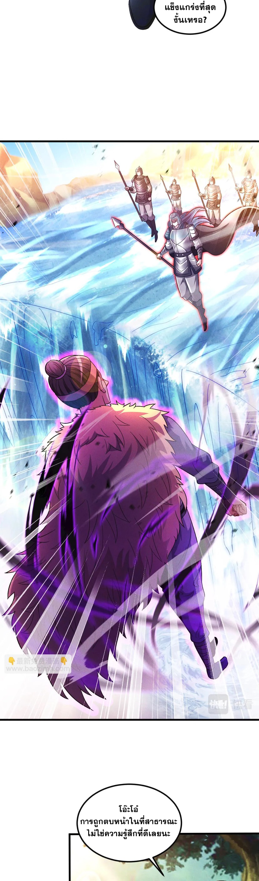 ข้ามีระบบที่สามารถอัญเชิญเทพและปีศาจได้ ตอนที่ 70 หน้า 14