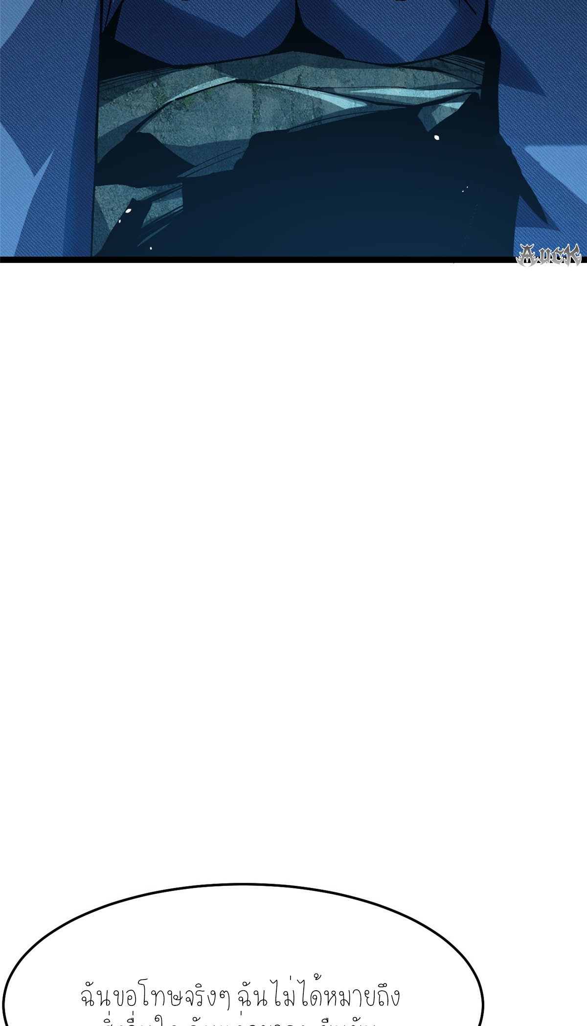 ไม่อยากเรียนทักษะ แห่งคำสาปเลย! ตอนที่ 10 หน้า 28