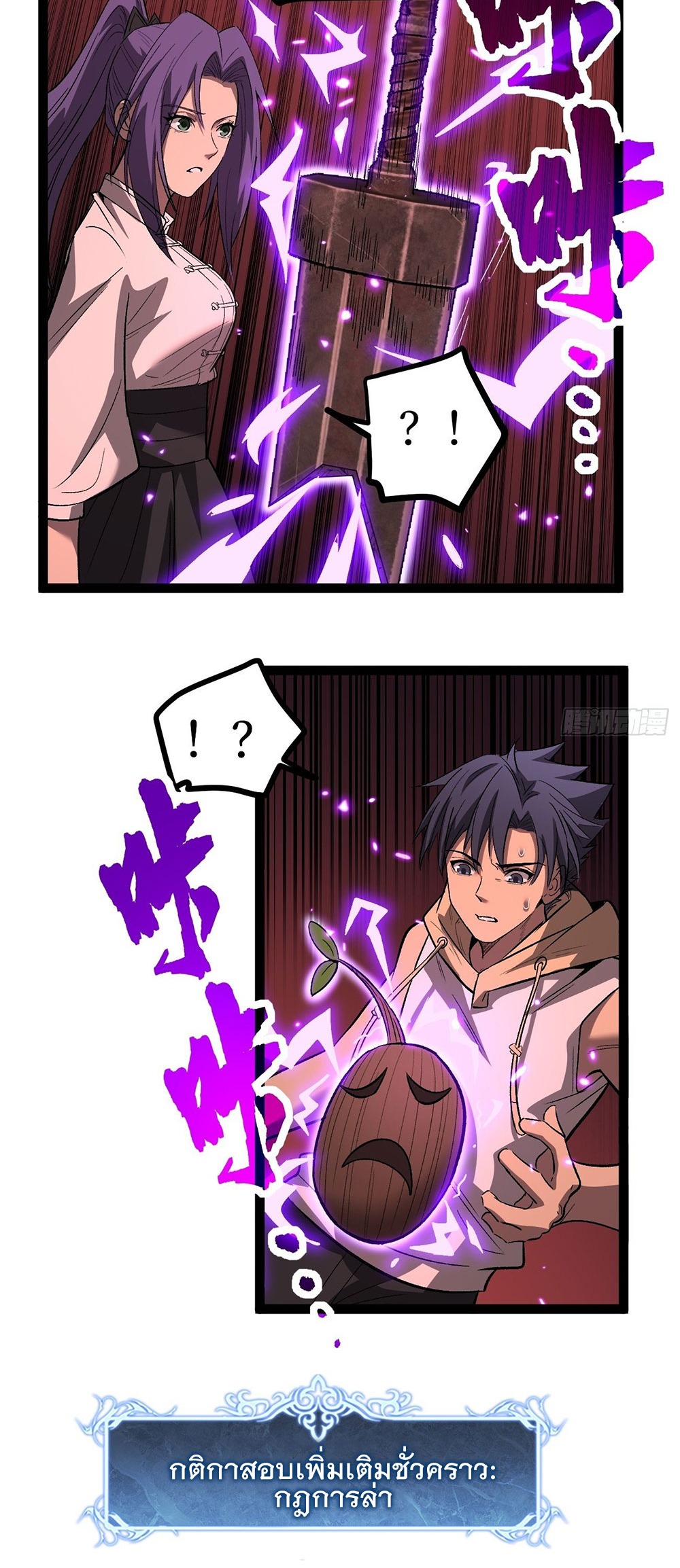 Gatekeeper of the Boundless World | ผู้พิทักษ์ประตูแห่งดินแดนไร้ขอบเขต ตอนที่ 83 หน้า 9