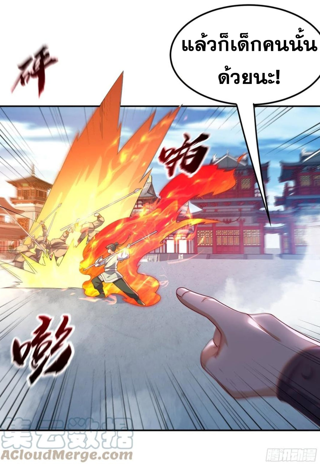 Wu ni ตอนที่ 182 หน้า 29