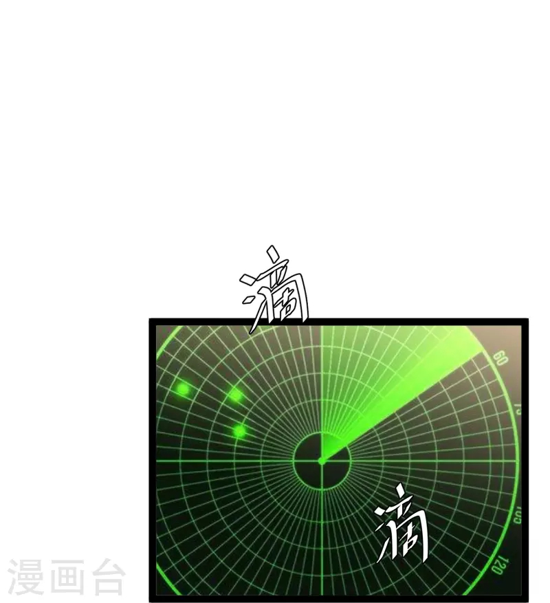 God Fisherman ตอนที่ 255 หน้า 26